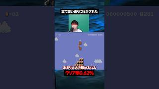 ガk…、子供が考えた通りに全て行かされました。【マリオメーカー2】#ゲーム実況 #任天堂 #切り抜き#shorts  #マリオ