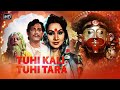 Tuhi Kali Tuhi Tara Hindi Devotional Movie Sandhya Arun New Hindi Movie