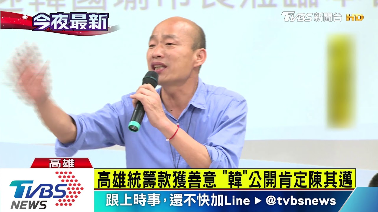 夜宿漁村座談要聽真話 韓國瑜:別捧我選總統