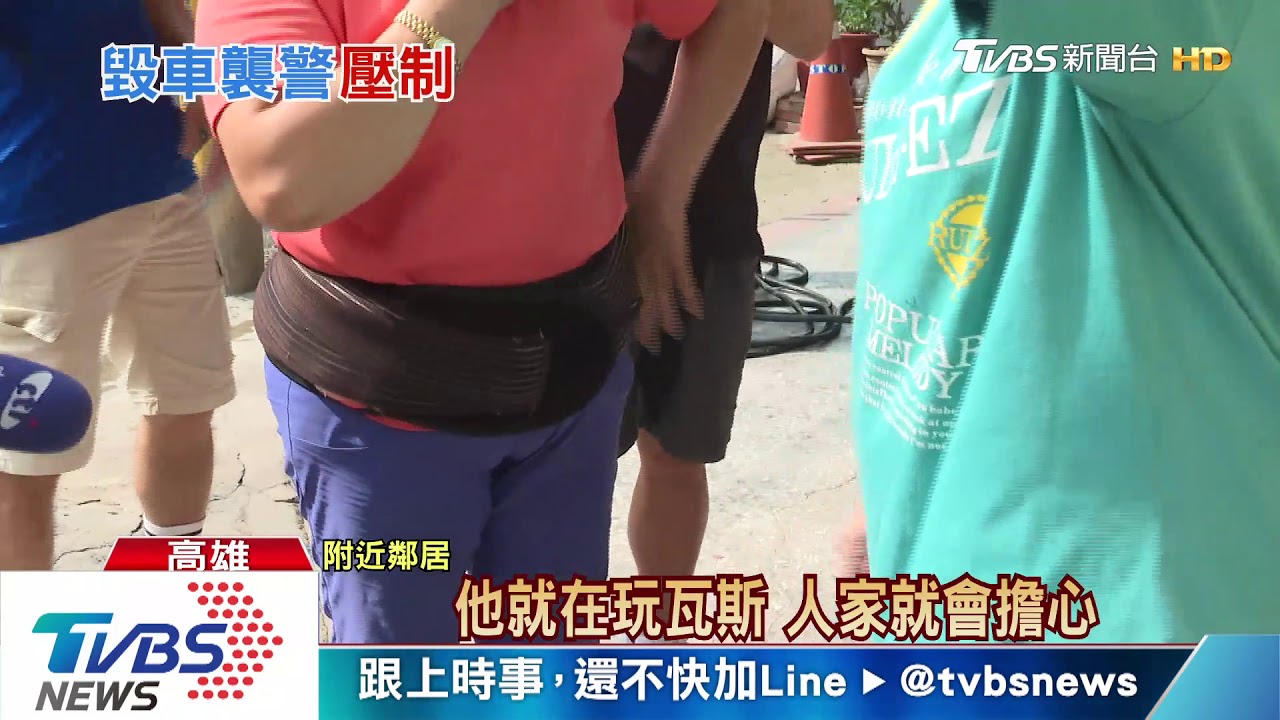 處理滋事公親變事主! 警車剛到場就被砸