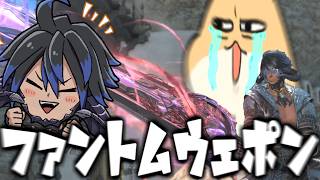 【FF14】友人の幻影武器を完成させろ！ SAVE THE FRIEND【ワクめ部】