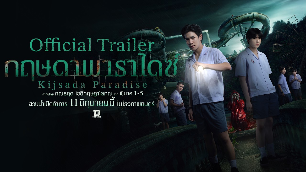 Kijsada Paradise trailer