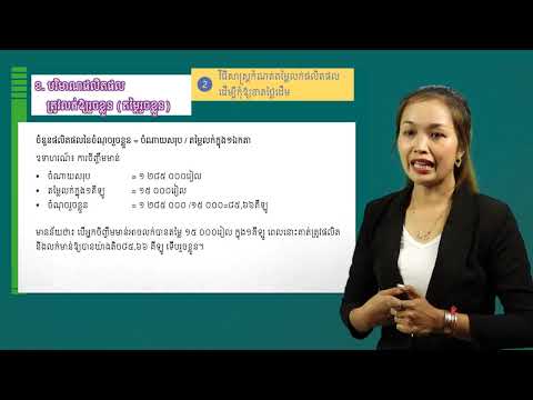 Module 4 Financial Management