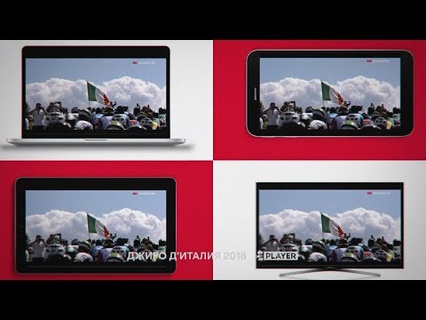 2019 Eurosport Player. Giro d'Italia 2018 (90 sec)