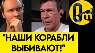 "У НАС ЖЕ ФЛОТА НЕ ОСТАНЕТСЯ!"