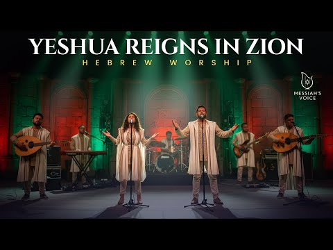 Yeshua Reigns in Zion – Anointed HEBREW WORSHIP | Messianic Praise & Adoration