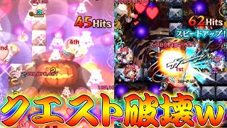 【モンスト】 どう考えても性能がぶっ飛んでるキャラで高難易度黎絶を破壊するｗｗｗ