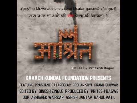 Ashrit motion poster