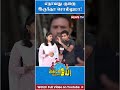 குறைலாம் இருக்கே DMK Troll