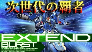 【エクバ2】覚醒選択まちがえたわ[EXVS2][FA-ZZ]ゆっくり実況
