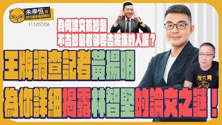 [討論] 現在朱學恒隨便直播人數都破萬?