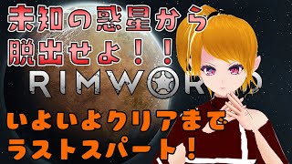 【リムワ】動画で挫折したリムワにリベンジ＃１8