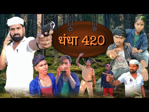 कांडा 420 || Dhandha 420 || अवधि | भोजपुरी || Top Comedy Factory | Tcf