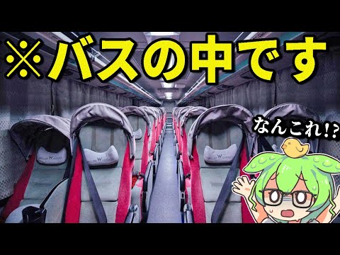 [2,300 yen] I tried a night bus that was so cheap it made me nervous. WILLER EXPRESS Prime Tokyo ...