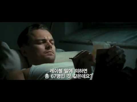 셔터 아일랜드 예고편