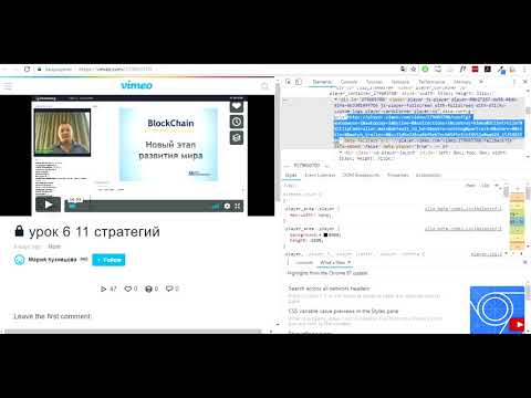 Как скачать видео с Геткурса (Vimeo)