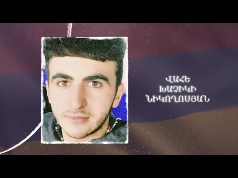 Ձեզ բացակա չենք դնի․ Վահե  Նիկողոսյան