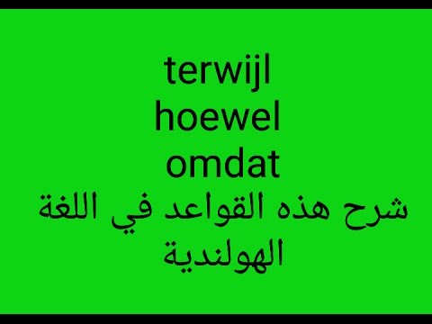 download lagu mp3 mp4 Hoewel, download lagu Hoewel gratis, unduh video klip Hoewel