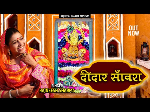 Sawariya Tere Deedar Ne Deewana Kar Diya