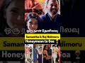 Samantha Raj Nidimoru Honeymoon To Goa Samantha Rajnidimoru Samantharuthprabhu Honeymoon Goa