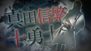 Kurenai no Homura Sanada Ninpou Chou video 2