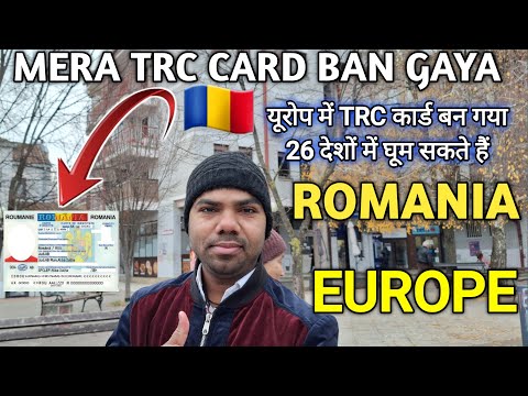 Mera TRC कार्ड बन गया यूरोप में | TRC Card Romania | Temporary Residence Card Europe | Arvind Lodhi