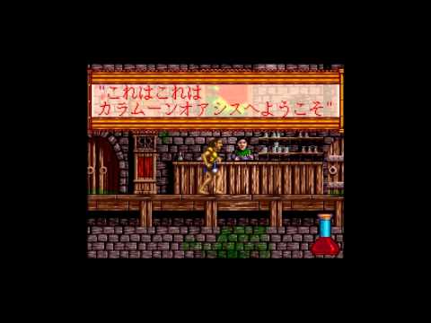 Fm Towns - Shadow of the Beast II - (Psygnosis / Victor Musical Company). 1994