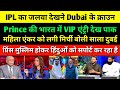 Pak Lady Anchor Crying Dubai Prince VIP Entry In India To See IPL 2025 Matches Pak Media