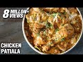 Patiala Chicken Recipe Chicken Patiala Recipe Restaurant Style Murg Patiala Recipe Smita