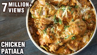 Patiala Chicken Recipe - Chicken Patiala Recipe Restaurant Style - Murg Patiala Recipe - Smita