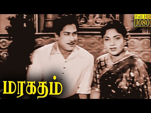 Maragatham Full Movie HD | Sivaji Ganesan, Padmini | Classic Cinema Tamil