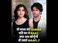 मैंने जाना मेरे Gareeb पति का ये Raaz क्या अब �