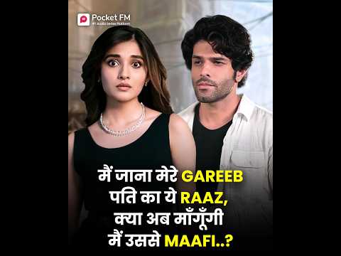 मैंने जाना मेरे Gareeb पति का ये Raaz, क्या अब माँगूँगी मैं उससे Maafi...?
