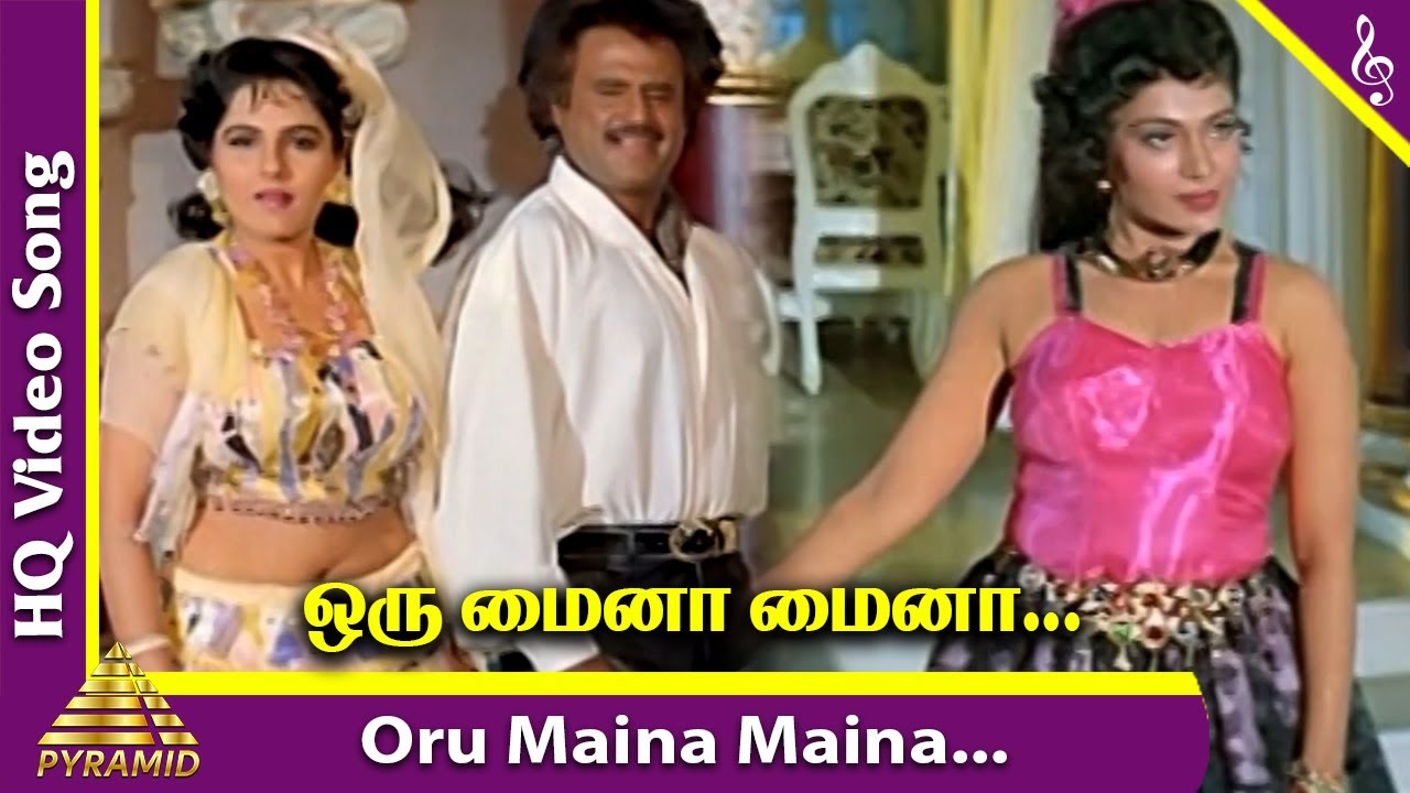 Oru Maina Maina Kuruvi Song Lyrics | Uzhaippali | K.S. Chithra, Mano