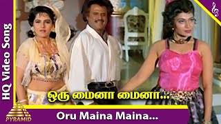 Oru Maina Maina Video Song HD | Uzhaippali Tamil Movie Songs | Rajinikanth | Roja | Ilayaraja