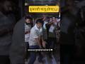 फूफाजी चालू होगए Comedy Funny Viral Ataruwalefufajikicomedy Fufajikicome