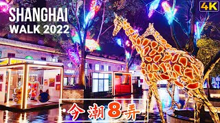 Video : China : ShangHai night walk in the new Fashion Street ShangHai Silent Rainy Night Walk Tour in Brand New Fashion Lane  宁静的雨夜漫步在上海时尚新地标“今潮8弄”文艺街区|四川北路新面貌  “The Fashion Lane 8” is located on SiChuan North Road, HongKou District, ShangHai. 66 old buildings distributed in 8 old-fashioned lanes are completely preserved here. This is a gorgeously transformed old alley. Each space has its own historical story, allowing tourists to feel the deep history and culture. It is also a good place for people to feel nostalgic. There are various art exhibitions & shows, specialty restaurants, coffee shops and individual bars, which have injected a lot of fresh vitality into the old buildings.  今潮8弄位于上海虹口区的四川北路，这里完整保留了分布在8条老式里弄内的66幢老建筑，这是经过华丽变身的老弄堂，每一处空间都有各自的历史故事，让游客感受到浓浓的历史人文气息，也是人们怀旧的一个好地方。这里有各种文艺展览和演出，特色餐厅，咖啡店和个性酒吧，给老建筑注入了许多新鲜活力。  With Wei`s Travel ...  