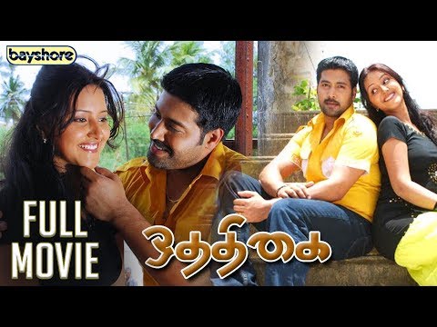 Othigai Full Tamil Movie | Jai Akash Archana Sharma, Mohan Krishnan