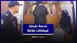 وحدات متنقلة تصل إلى المناطق المتضررة بفيضانات طاطا لخدمة البطاقة الوطنية thumbnail