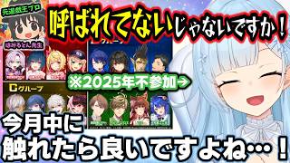 にじ遊戯王祭2025でまひまひを応援しようと思ってる事をK●NAMI社員に言ったらなんか微妙な空気になったはみるとん先生【雪城眞尋/フミ/はみるとん/にじさんじ/切り抜き/遊戯王マスターデュエル】