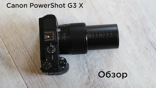 Canon PowerShot G3 X - відео 2