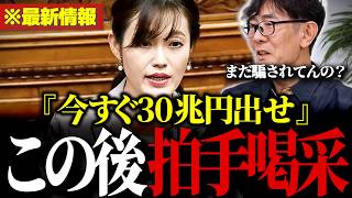 ※大至急見てください…「今の日本、実はチャンスです」参政党 塩入清香の圧巻討論と三橋貴明の経済成長論。【参政党/塩入清香/三橋貴明】