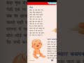 Kg2 Hindi Poem Page 6 Yogita Mam