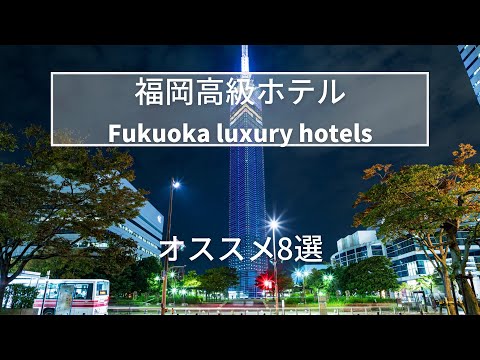 動画 沖縄 那覇市内の4つ星ホテルハイアットリージェンシー Gotoトラベル