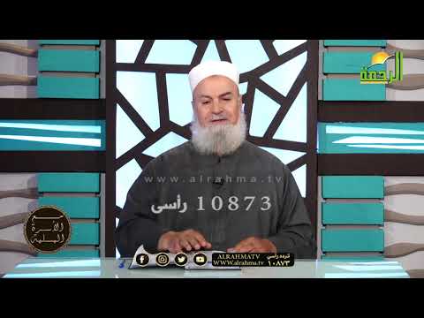 ثقة الطالب بالاستاذ مع فضيلة الدكتور أبو الفتوح عقل برنامج مع الأسرة المسلمة