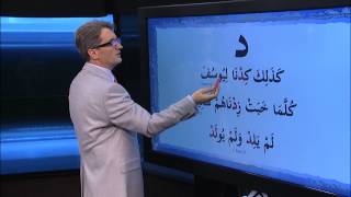 Kur'an Öğreniyorum 27.Bölüm | Kalkale