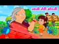 Nani Teri Morni Ko Mor Le Gai नानी तेरी मोरनी Hindi Rhyme For Kids Nursery