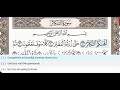 102 Surah Al Takathur Khalifa Al Tunaiji Quran Recitation Arabic Text English Translation