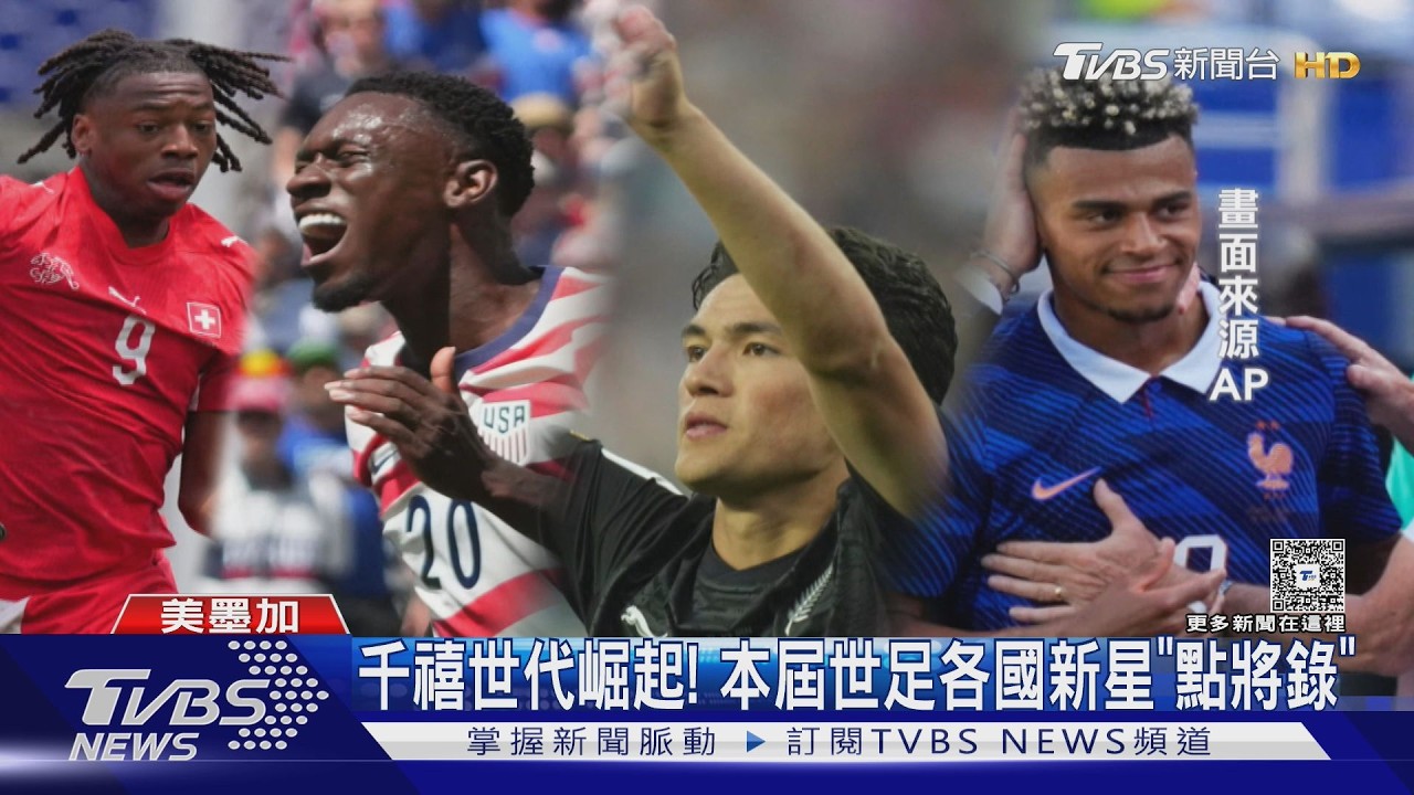 2026世界盃/西班牙4:0勝沙烏地 18歲新星「亞馬爾」創史上第8年輕進球紀錄