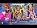 KHIMAJ MATAJI का बोहत ही सूंदर भजन पाटण वाली रा�